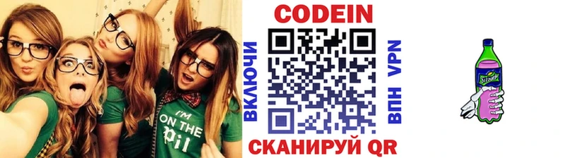 Кодеин Purple Drank  Светлый 