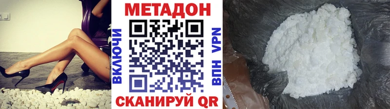 МЕТАДОН methadone  Светлый 
