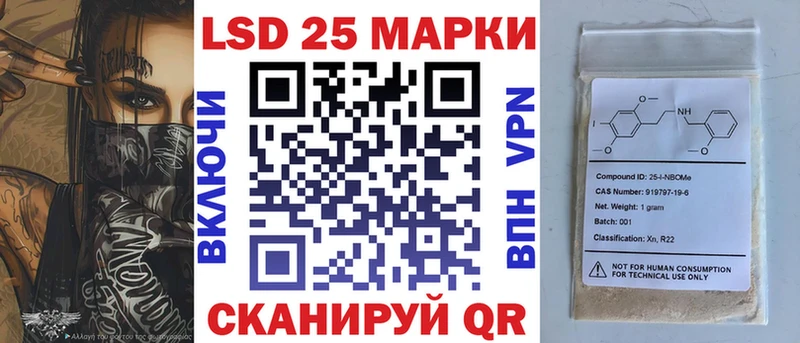 Марки 25I-NBOMe 1,5мг  Светлый 